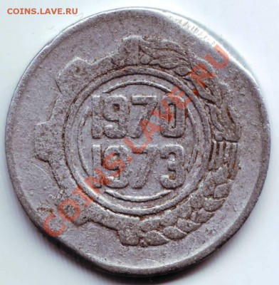 5 сантимов 1973г. Алжир до 07.03.12г. в 19.00 - IMAGE0123.JPG