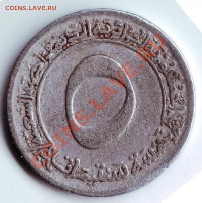 5 сантимов 1973г. Алжир до 07.03.12г. в 19.00 - IMAGE0153.JPG