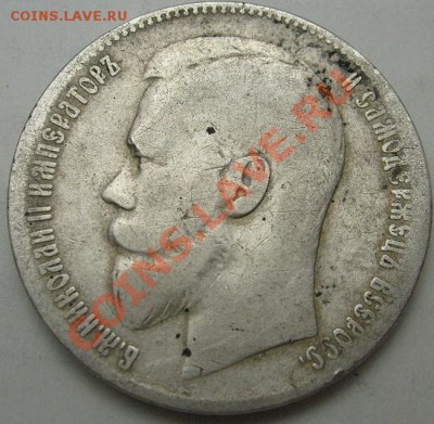 1 рубль 1899 до 4 марта 23-00 мск - S6302444.JPG