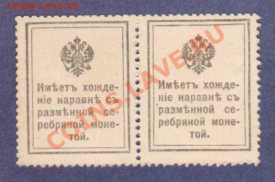 --ДЕНЬГИ-МАРКИ.10-КОП.1915.2шт..--до.1.3.12-22:00 МСК. - 10-КОП.1915.№1 2-ШТ.1
