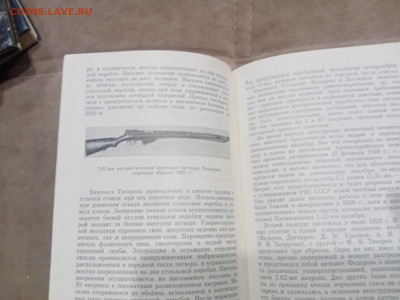 Советское стрлковое оружие до 03.03.26 в 22:00 по мск - IMG_20260226_031540