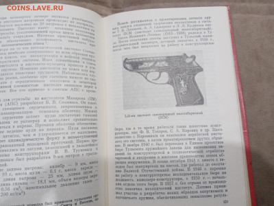 Советское стрлковое оружие до 03.03.26 в 22:00 по мск - IMG_20260226_031528