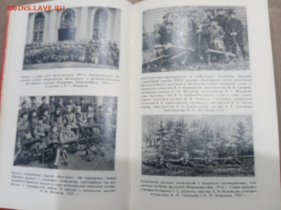 Советское стрлковое оружие до 03.03.26 в 22:00 по мск - IMG_20260226_031433