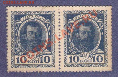--ДЕНЬГИ-МАРКИ.10-КОП.1915.2шт..--до.1.3.12-22:00 МСК. - 10-КОП.1915.№1 2-ШТ.