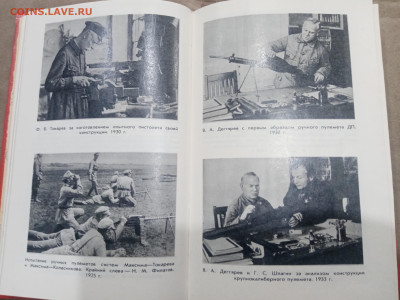 Советское стрлковое оружие до 03.03.26 в 22:00 по мск - IMG_20260226_031416