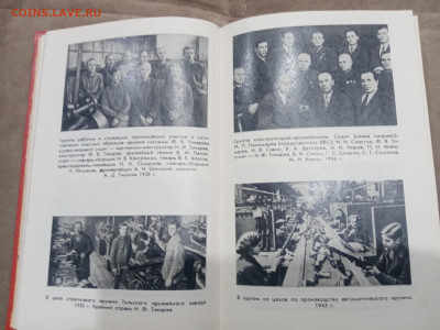 Советское стрлковое оружие до 03.03.26 в 22:00 по мск - IMG_20260226_031406