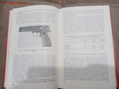 Советское стрлковое оружие до 03.03.26 в 22:00 по мск - IMG_20260226_031346