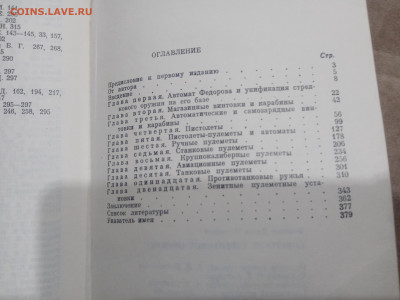 Советское стрлковое оружие до 03.03.26 в 22:00 по мск - IMG_20260226_031211