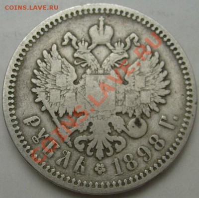 1 рубль 1899 до 4 марта 23-00 мск - S6302445.JPG