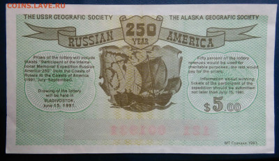 лотерейный билет 1991 года до 02.03.2026 - IMG_20260225_204458