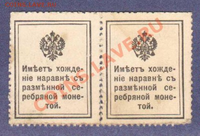 --ДЕНЬГИ-МАРКИ.20-КОП.1915.2-ШТ.--до.1.3.12-22:00 МСК. - 20-КОП.1915.№1 2-ШТ.1