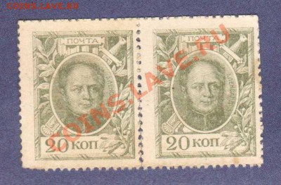 --ДЕНЬГИ-МАРКИ.20-КОП.1915.2-ШТ.--до.1.3.12-22:00 МСК. - 20-КОП.1915.№1 2-ШТ.