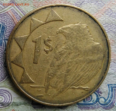 Намибия 1 доллар 2010 года до 02.03.2026 - IMG_20260225_204309