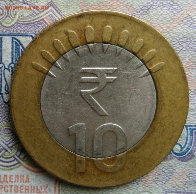 Индия 10 рупий 2012 года до 02.03.2026 - IMG_20260225_204132