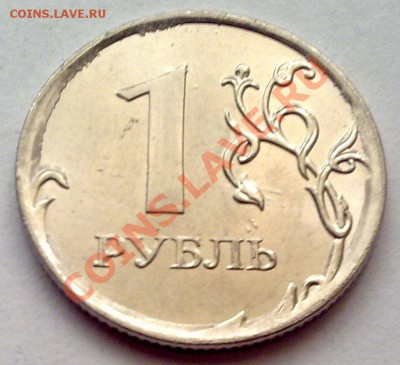 1руб2011ммд.UNC.Красавец.Засор штемпеля. до 07.03 в 23-00мск - 010320122419