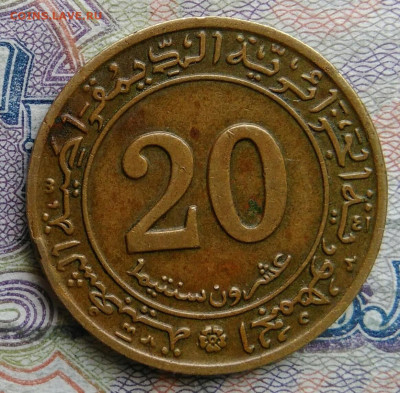 Алжир 20 сантимов 1972 года до 02.03.2026 - IMG_20260225_201659