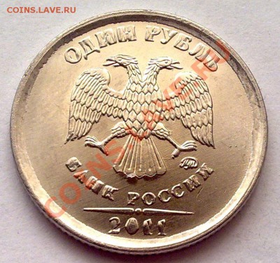 1руб2011ммд.UNC.Красавец.Засор штемпеля. до 07.03 в 23-00мск - 010320122417