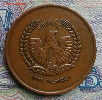 Афганистан 50 пул 1973 года до 02.03.2026 - IMG_20260225_201535