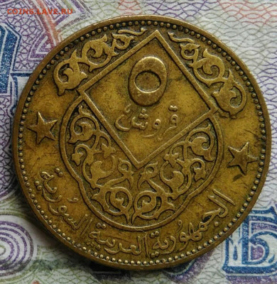 Сирия 5 пиастров 1962 года до 02.03.2026 - IMG_20260225_202828