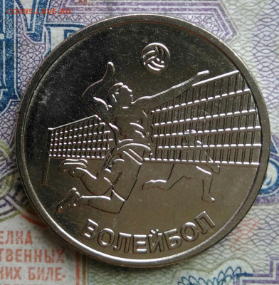 Приднестровье 1 рубль 2024 года Волейбол до 02.03.2026 - IMG_20260225_200835