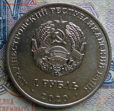 Приднестровье 1 рубль 2020 года Гандбол до 02.03.2026 - IMG_20260225_201012