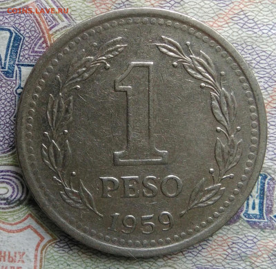 Аргентина 1 песо 1959 года до 02.03.2026 - IMG_20260224_164818
