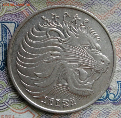 Эфиопия 50 центов 1977 года до 02.03.2026 - IMG_20260224_173132