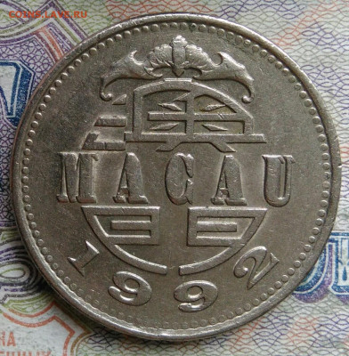 Макао 1 патака 1992 года до 02.03.2026 - IMG_20260224_180516