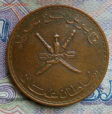 Оман 10 байз 1975 года до 02.03.2026 - IMG_20260224_180410