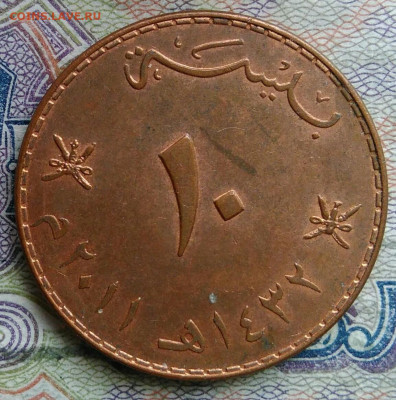Оман 10 байз 2011 года до 02.03.2026 - IMG_20260224_180915