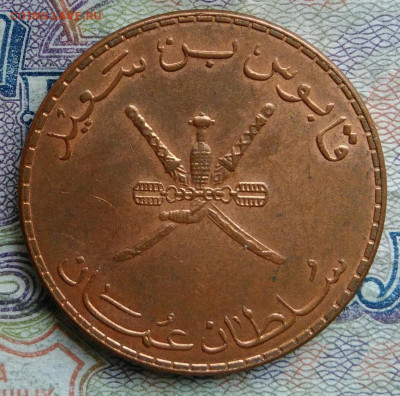 Оман 10 байз 2011 года до 02.03.2026 - IMG_20260224_180934
