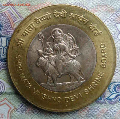 Индия 10 рупий 2012 года до 02.03.2026 - IMG_20260224_164153