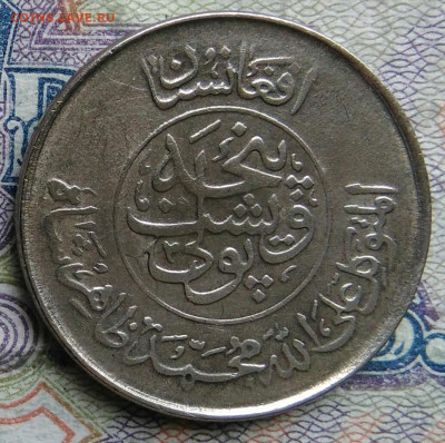 Афганистан 25 пул 1954 года до 02.03.2026 - IMG_20260225_203106