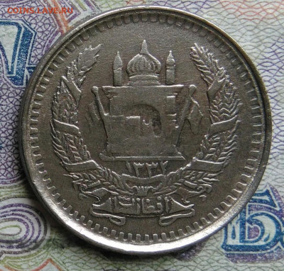Афганистан 25 пул 1954 года до 02.03.2026 - IMG_20260225_203126