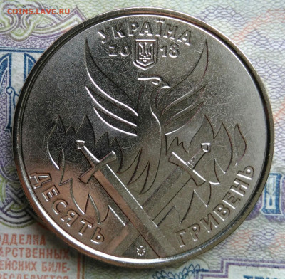 Украина 10 гривен 2018 года до 02.03.2026 - IMG_20260225_200640