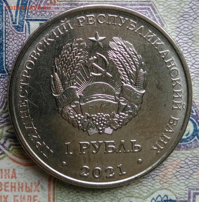 Приднестровье 1 рубль 2021 года Дзюдо до 02.03.2026 - IMG_20260225_200818