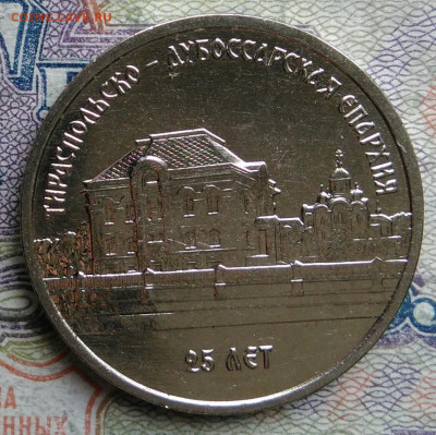 Приднестровье 1 рубль 2023 года до 02.03.2026 - IMG_20260225_201107