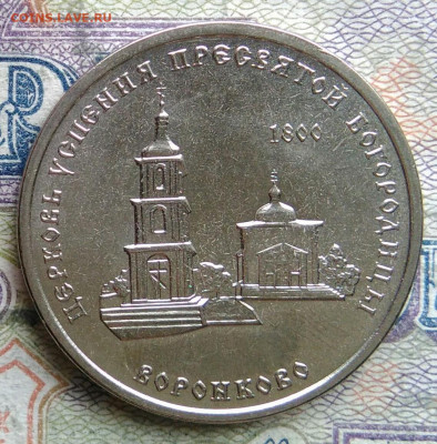 Приднестровье 1 рубль 2021 года Воронково до 02.03.2026 - IMG_20260225_201300