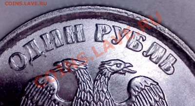 1руб2011ммд.UNC.Красавец.Засор штемпеля. до 07.03 в 23-00мск - 15