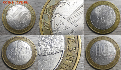 Разные браки на юбилейке по фиксу до 04.03.2026 г. 22:00 - 21