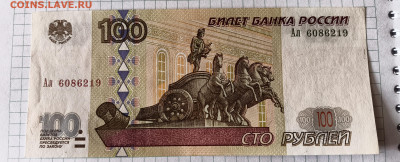 100 руб 2001 серия АЛ и Ал - IMG_20260226_113320735 (1)
