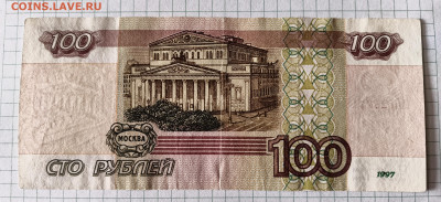 100 руб 2001 серия АЛ и Ал - IMG_20260226_113253278 (1)