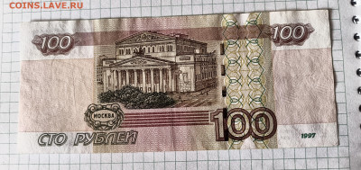 100 руб 2004 серия аа - IMG_20260226_114223476 (1)