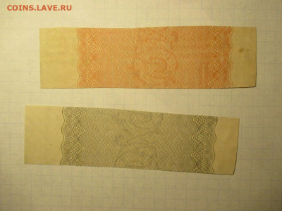 Купоны от Облигаций .2 штуки . 1916 года. - IMG_1835.JPG
