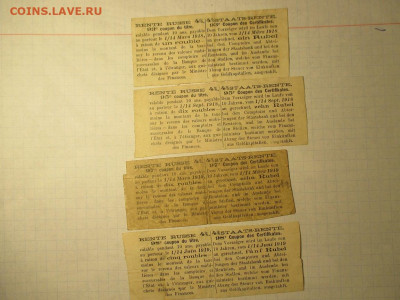 Купоны от Облигаций .4 штуки . 1918 и 1919 годов. - IMG_1841.JPG