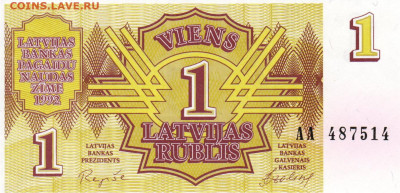 ЗАНИМАТЕЛЬНАЯ НУМИЗМАТИКА - Viens_Latvijas_rublis_1992