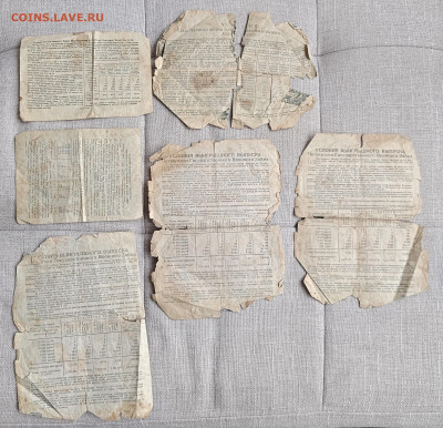 Облигации 5 шт. (ветхие, на подделки) со 100р. до 1.03 - IMG_20260226_100403_edit_36724