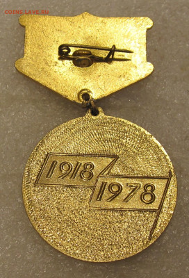 Краснознаменный ПриВО 60 лет  до 28.02 - 002.JPG