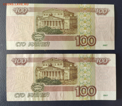 100 руб 2001 серия АЛ и Ал - IMG_20260226_145104_025233