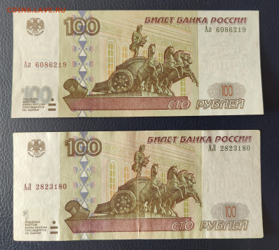 100 руб 2001 серия АЛ и Ал - IMG_20260226_145014_025139